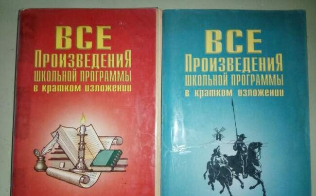 Что из школьной программы стоит перечитать, чтобы понять произведение с другой стороны