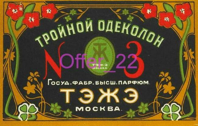 История «Тройного» и страсть Наполеона