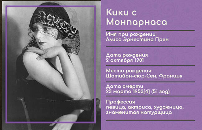 Биография певицы кабаре