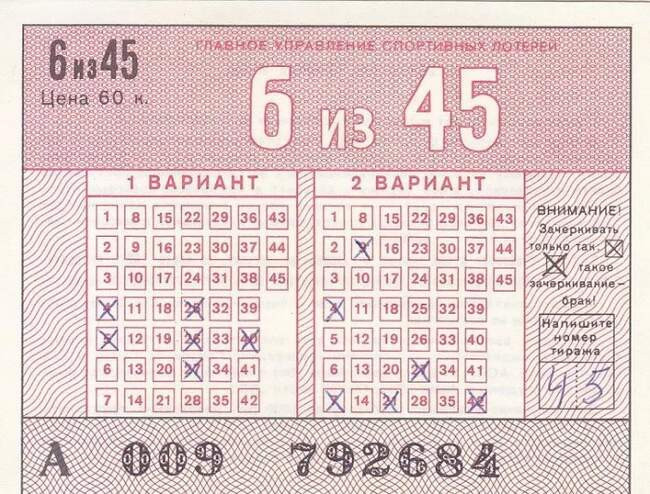 Первый тираж: полтора миллиона билетов и выигрыш в 5000 рублей