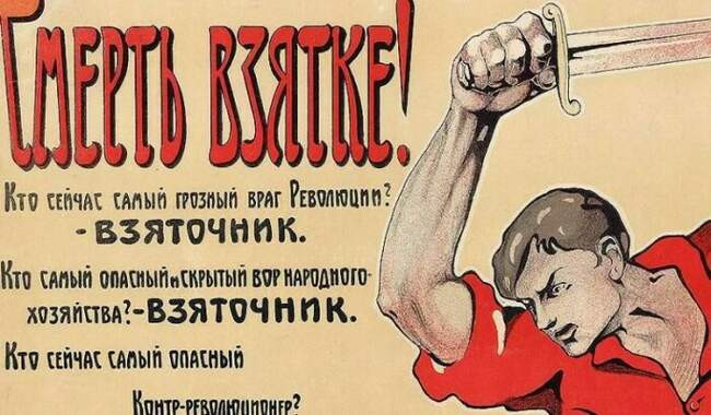 Самые громкие коррупционные дела в СССР