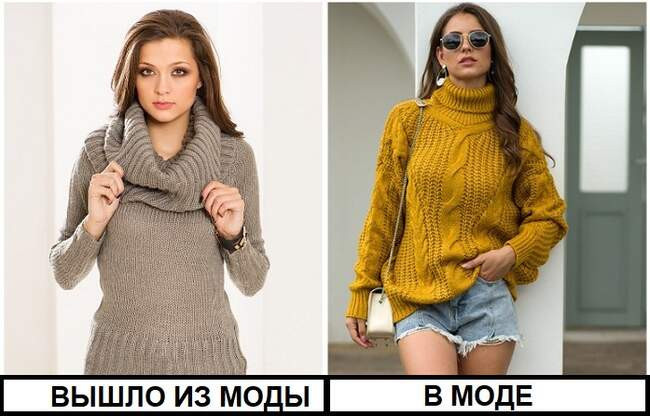 Вещь 6: Свитер с воротником-хомутом