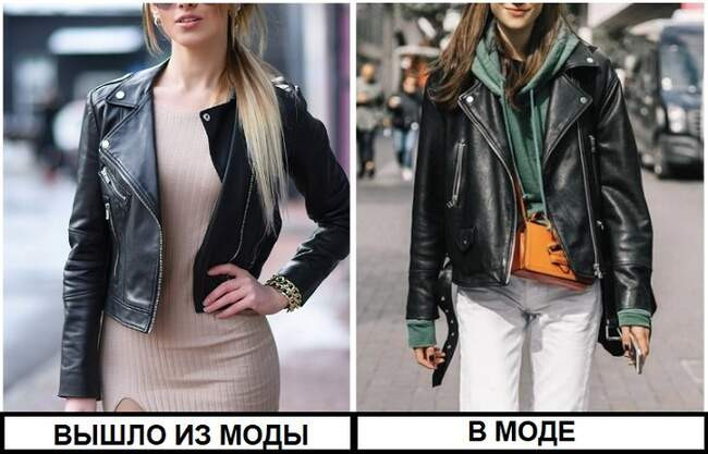 Вещь 7: Облегающая кожаная косуха