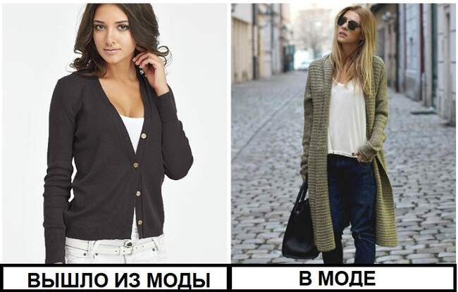 Вещь 5: Кардиган тонкой вязки