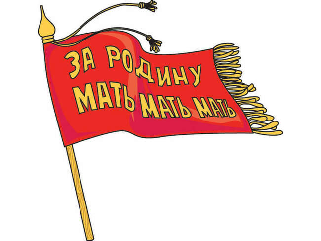 7. Филологическая война