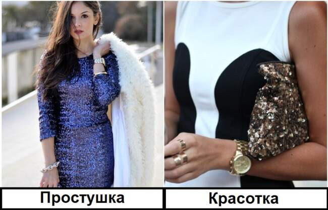 6. Блестящие вещи