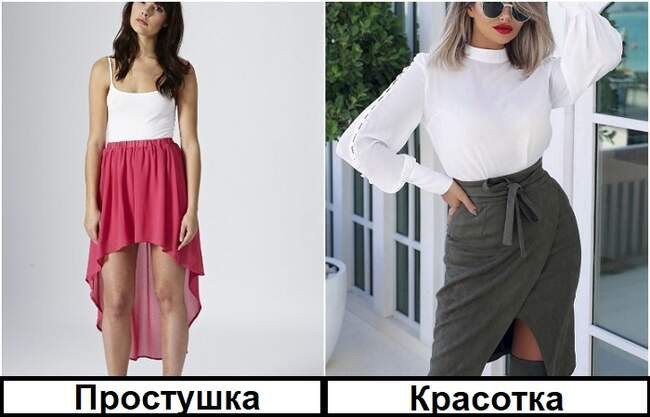 8. Юбка маллет