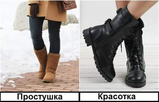 4. Угги