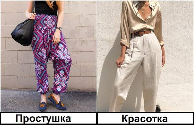 5. Шаровары