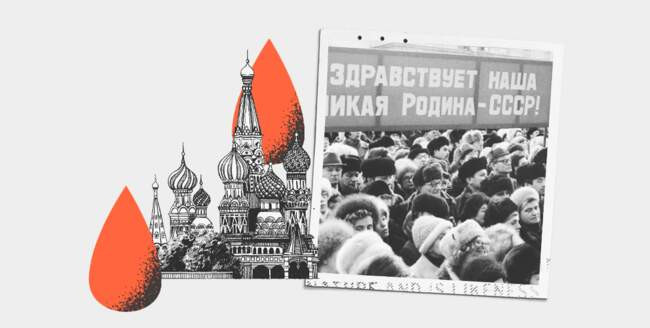 1991 г. — распад СССР