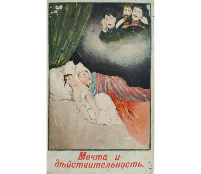 7. «Мечта и действительность»