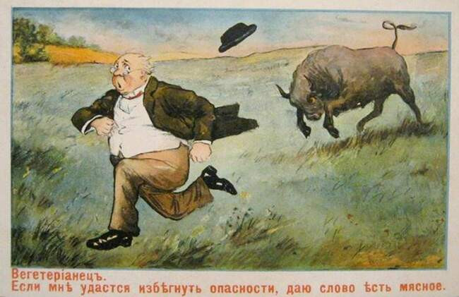 8. «Вегетарианец. Если мне удасться избежать опасности, даю слово есть мясное»