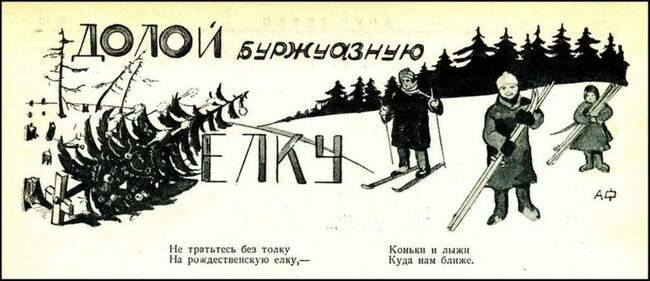 Рождество по-пролетарски