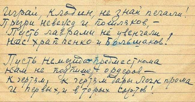 Неоконченный дневник