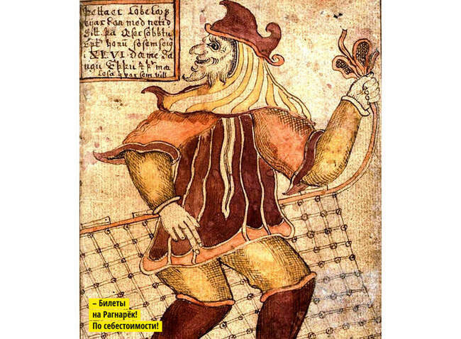 Локи