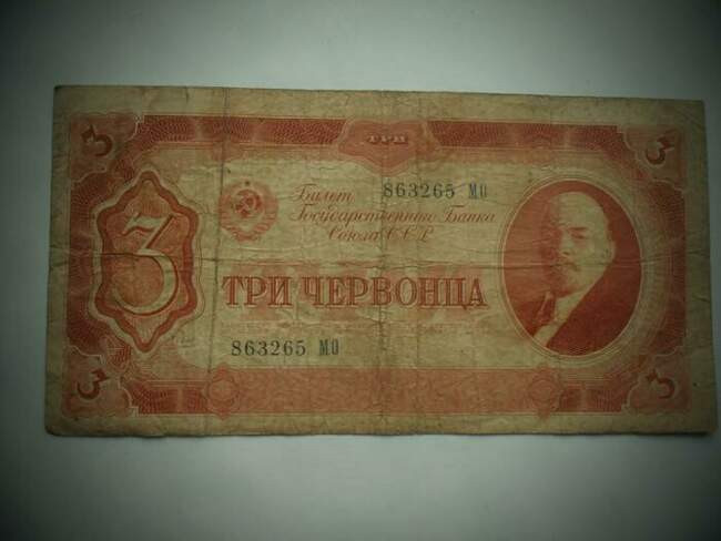 4. «Червонец» и «Чирик»