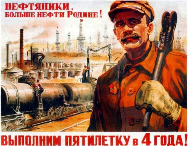 Миф 2. Советская индустриализация 1930-х годов, проведенная своими силами