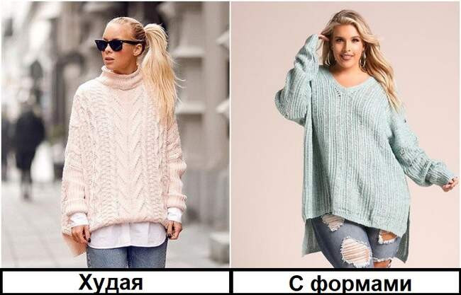 Миф 9: Оверсайз подходит только худым и высоким