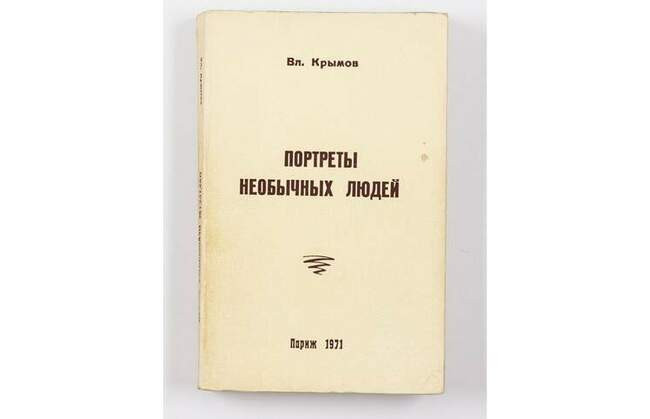 Итальянцы в луже и липовый представитель Транссиба
