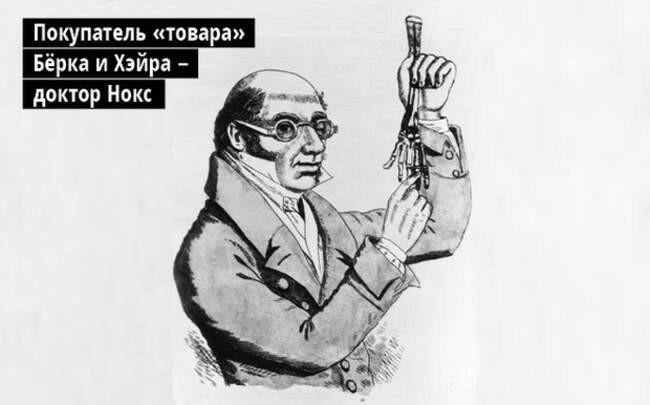 Сделка с хирургом