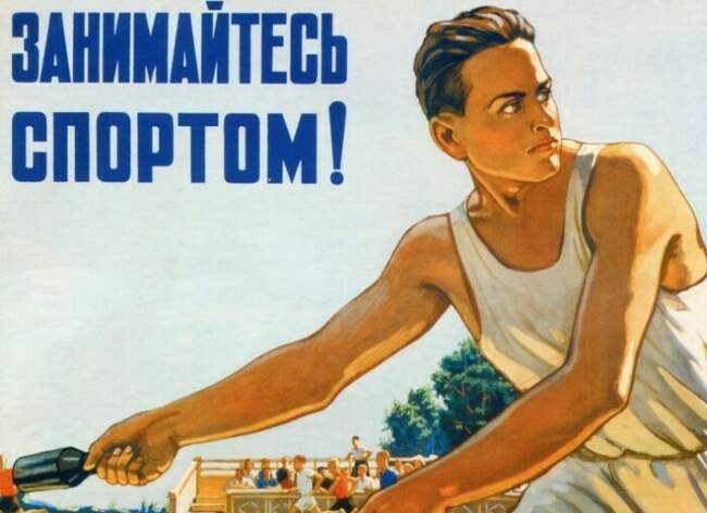ЗОЖ по-советски, так ли он был хорош?