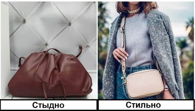Антитренд 6: Сумка-пельмень