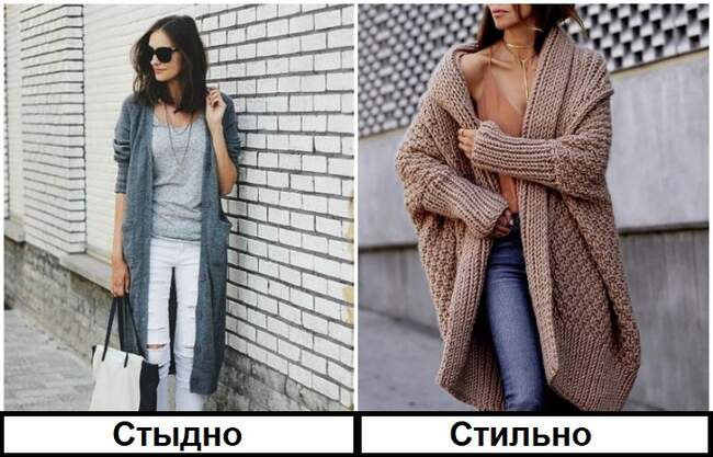 Антитренд 4: Тонкие кардиганы