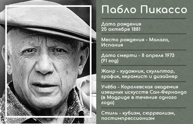 «Менины» Пикассо