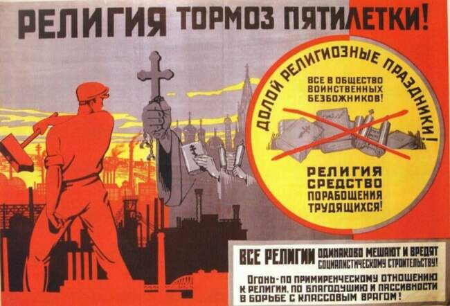Опиум для народа