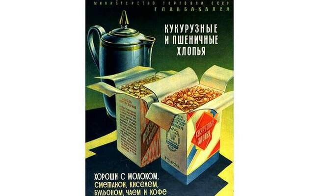 7. Кукурузные хлопья или «корнфлекс»