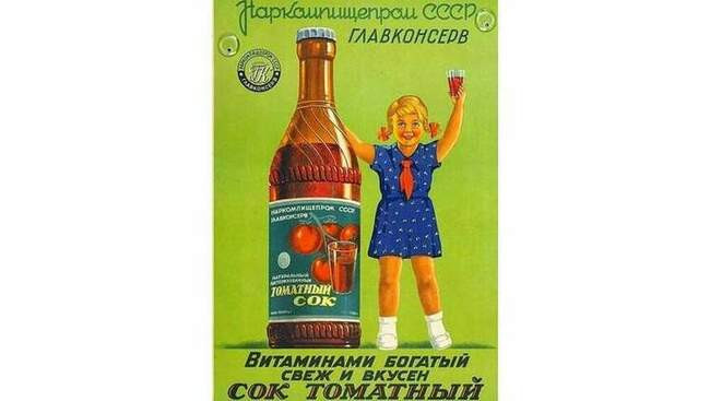 2. Томатный сок