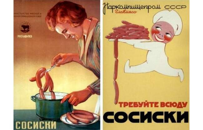 4. Сосиски