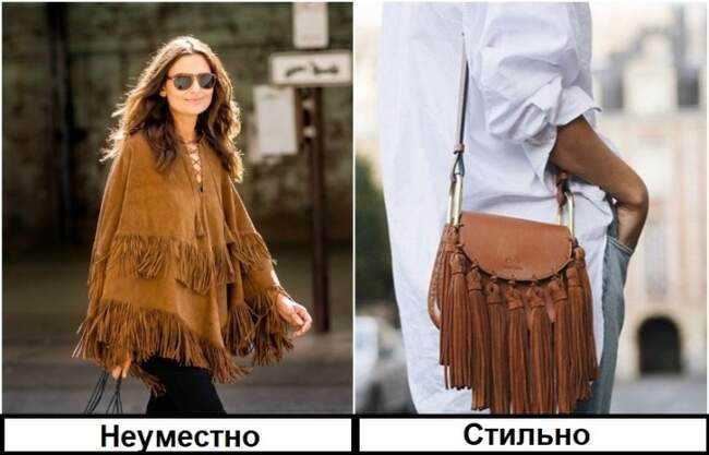 Тренд 2: Бохо