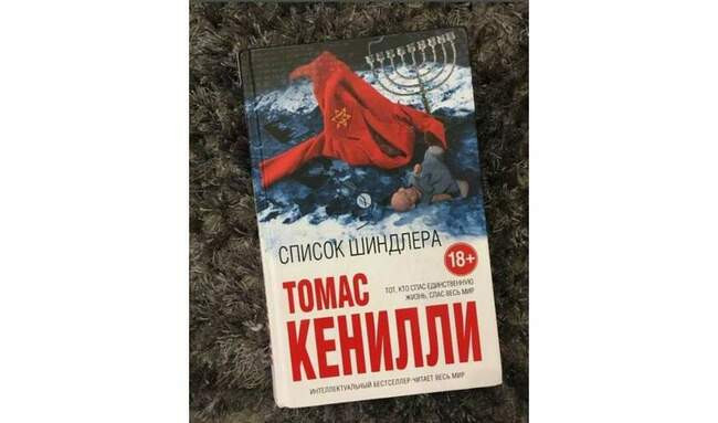 «Список Шиндлера», Томас Кенилли, 1982 год