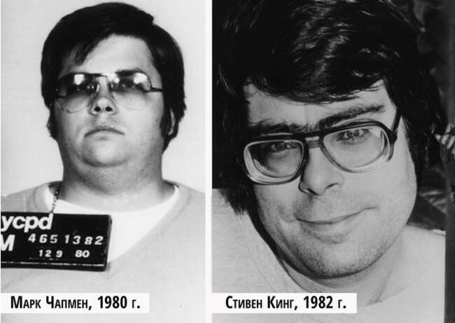 Стивен Кинг убил Джона Леннона