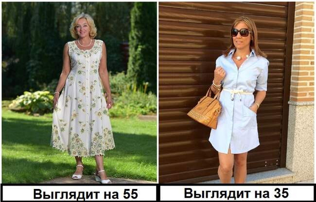 2. Платье устаревшего фасона