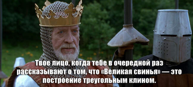 3. Мы вроде говорили о рыцарях!