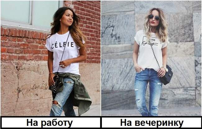 1. Однотипная одежда