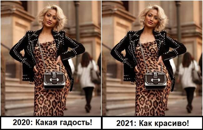 6. Безропотное следование моде
