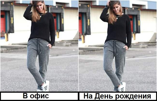 10. Одежда, которая не соответствует случаю