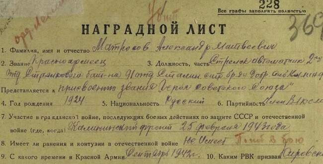 О жизни и горькой судьбе будущего героя