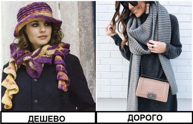 4. Шарф