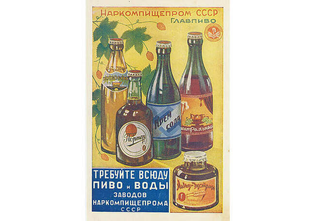 Главпиво рекламировало еще и другие - уникально советские напитки - советское пиво Портер, или например, сладкую газировку «Крем-сода».