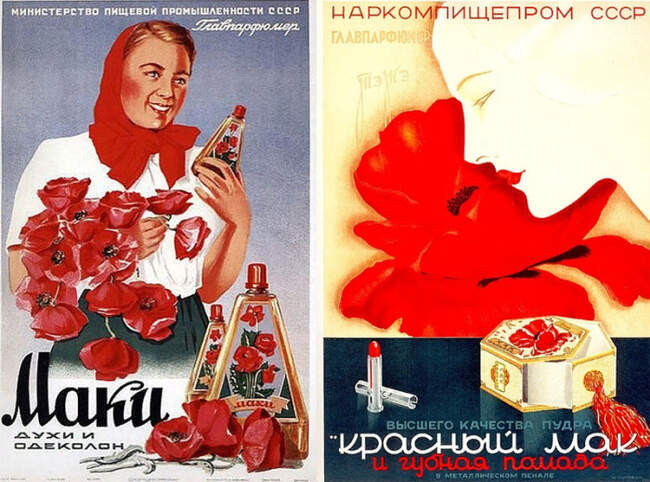 «Красный мак»