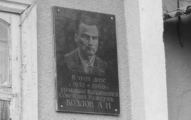 Козлов – сотрудник Абвера