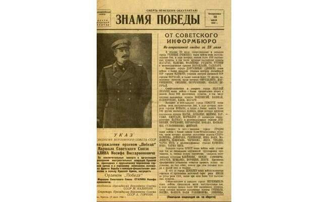 1. «Победа» не для всех