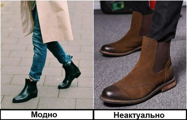 Совет 1: Не заправляйте брюки и джинсы в челси