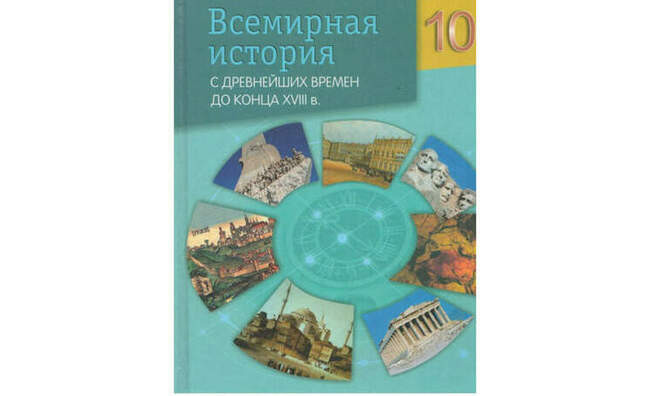 5. Изучение всемирной истории