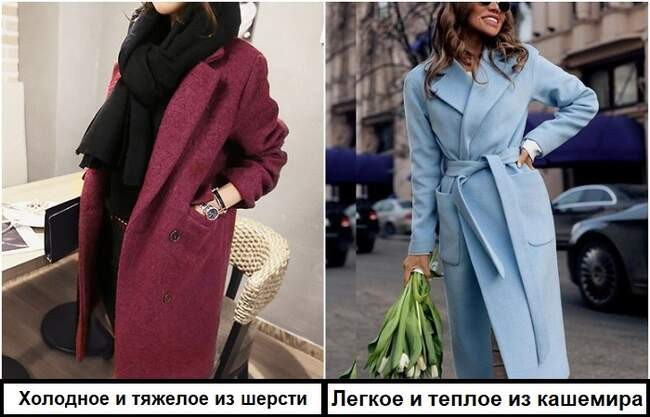 Миф 2: Чем пальто тяжелее, тем оно теплее