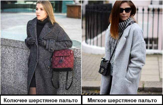 Миф 3: Все шерстяные пальто колючие